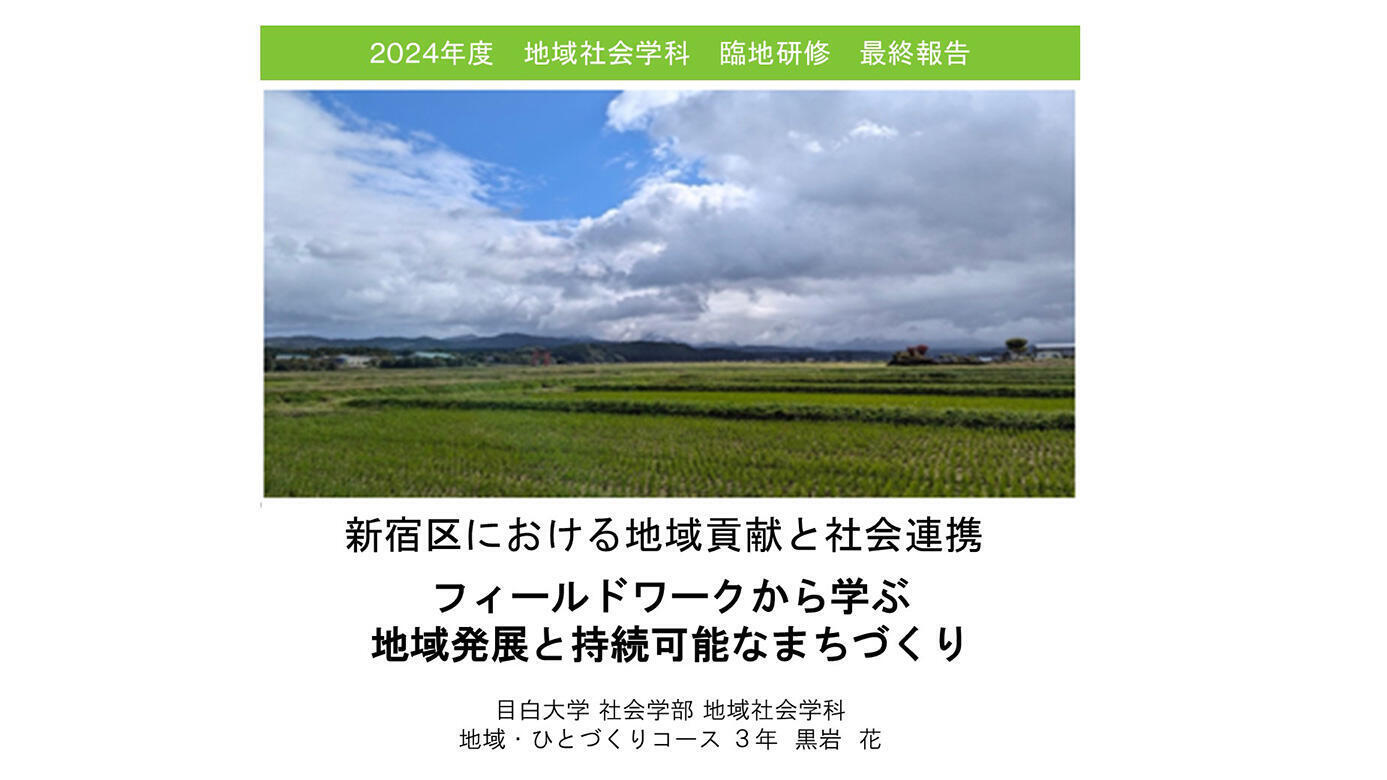 報告画面