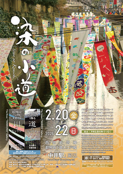 公式パンフレット