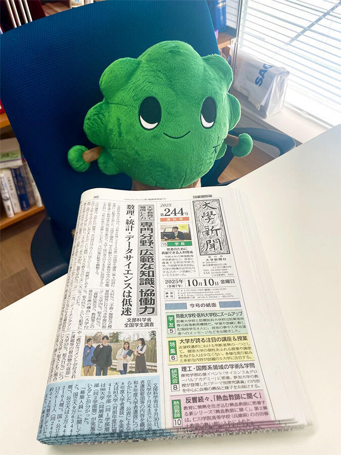 大学新聞と学園祭マスコットの桐子