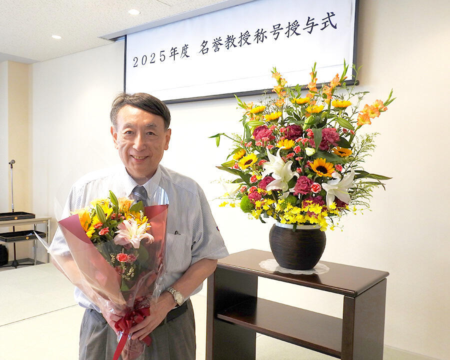 植村名誉教授2
