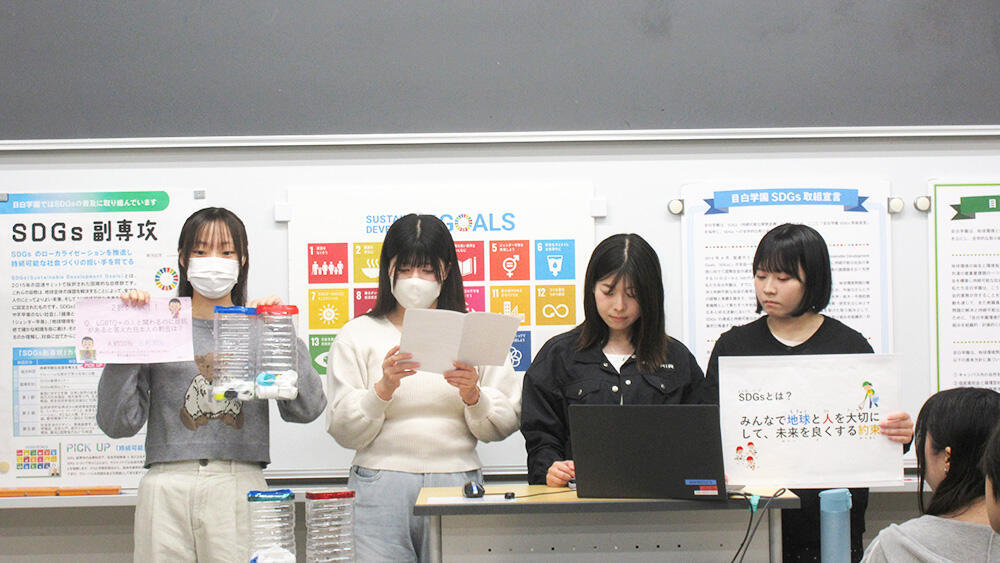 西山ゼミ(SDGs副専攻)