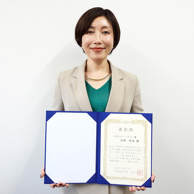 大嶋玲未准教授