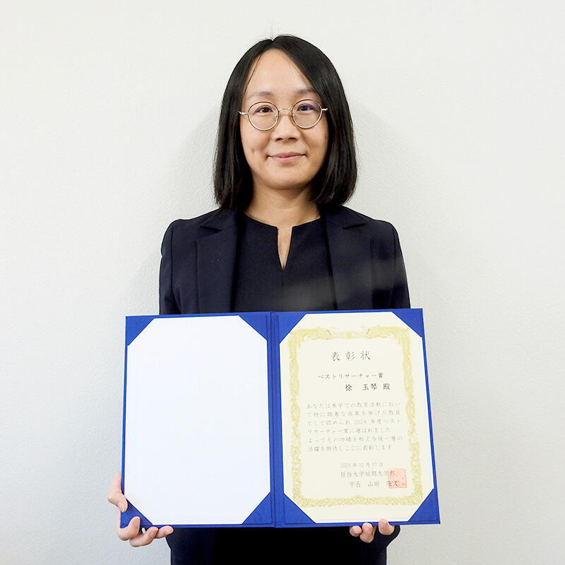 徐玉琴専任講師