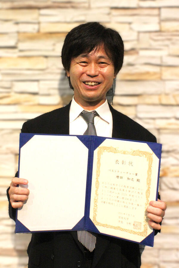 増田知之