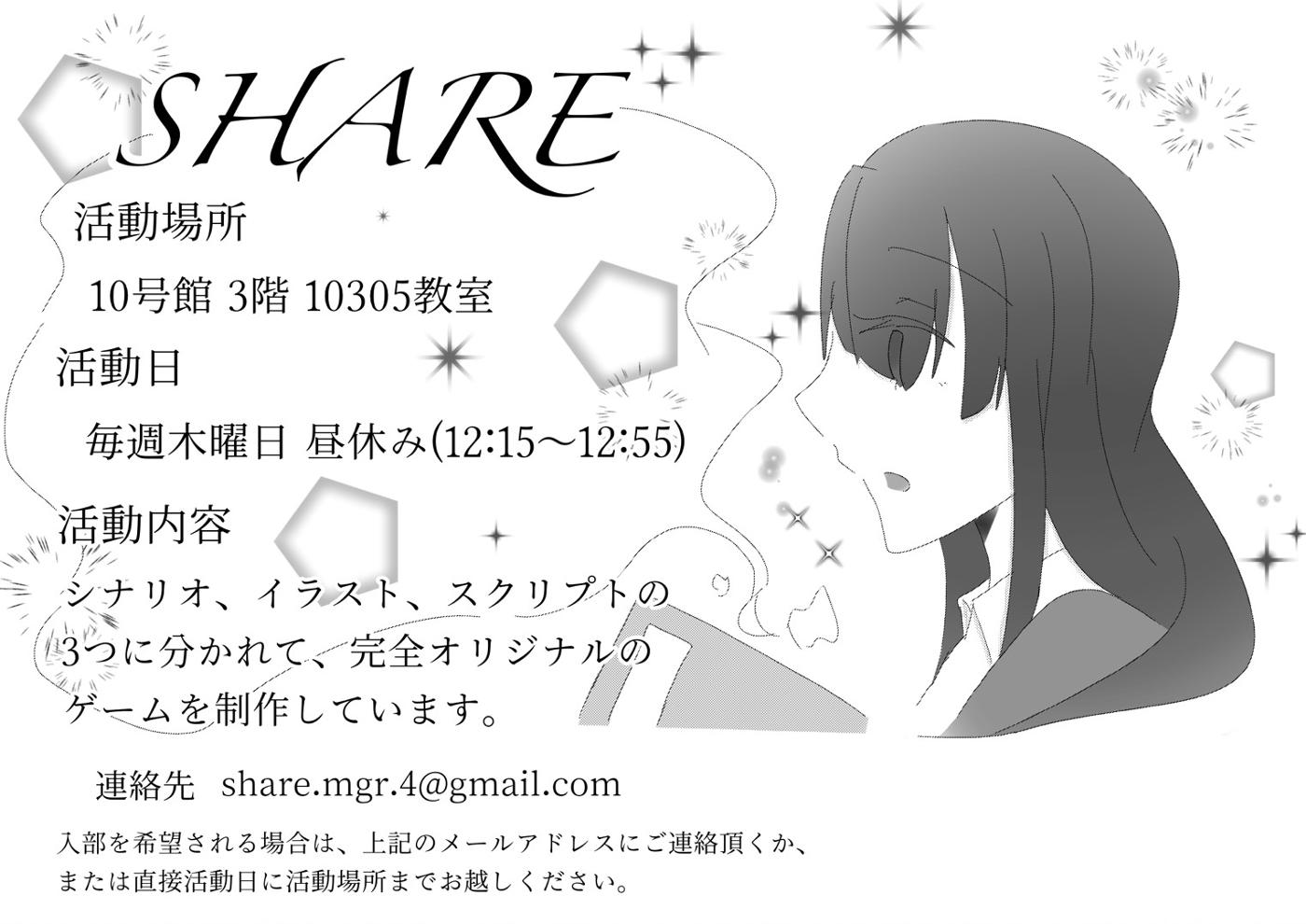 クラブ サークル 目白大学