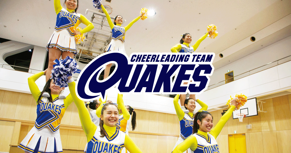 チアリーディング部「QUAKES」 | 目白大学