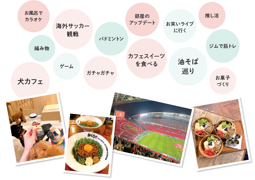 今ハマっていること一覧