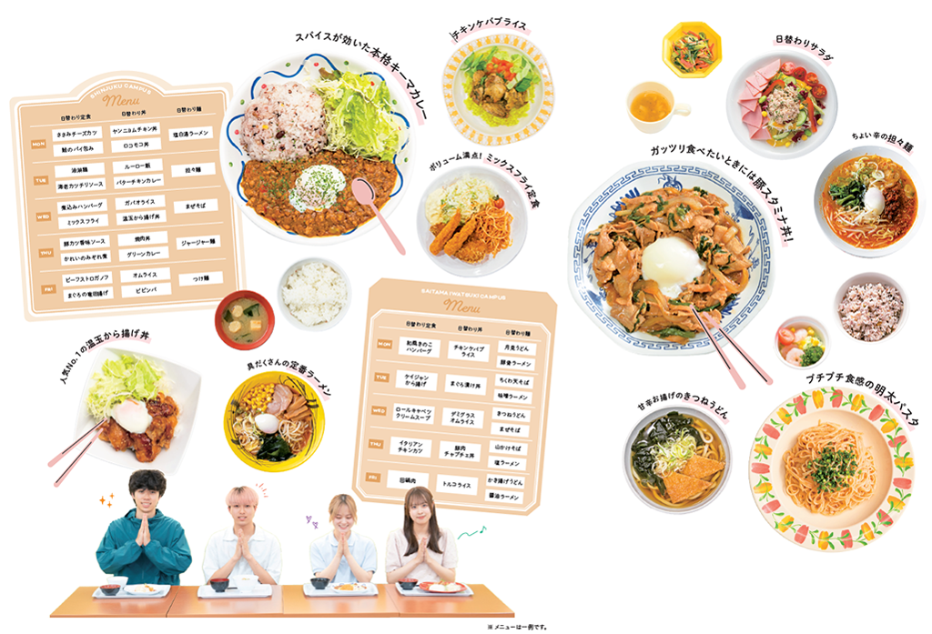 学食メニュー一覧