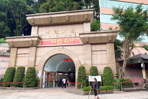 台湾の世新大学