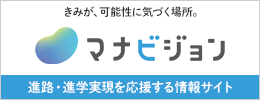 マナビジョン