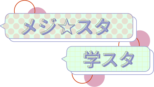 オープンキャンパス21 目白大学 受験生応援サイト オープンキャンパス21 目白大学 受験生応援サイト