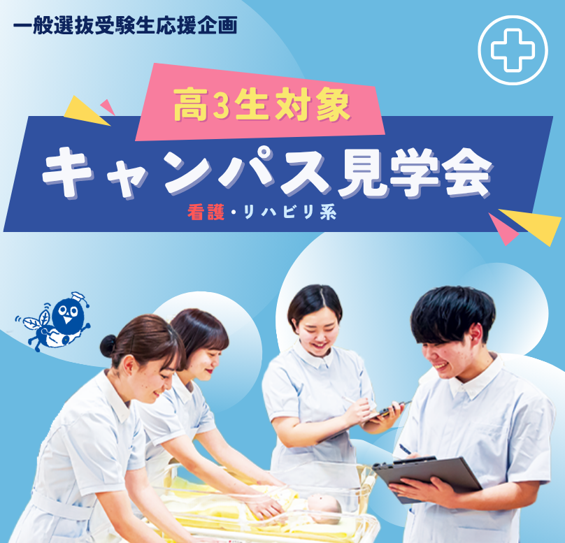 岩槻キャンパス見学