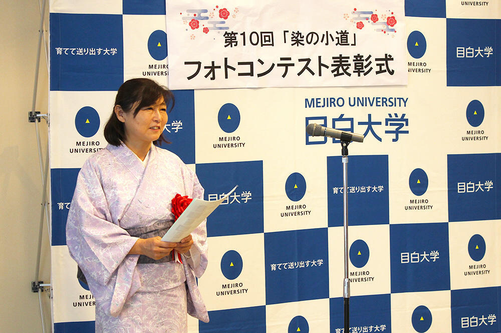 染の小道実行委員会会長