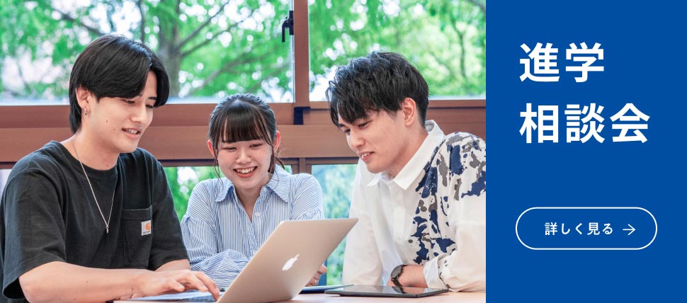 進学説明会のバナー